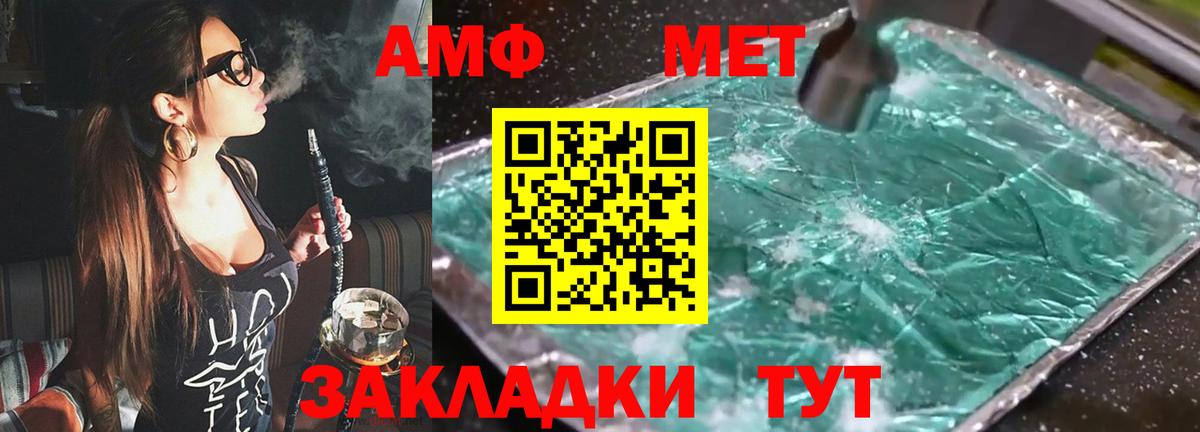 Бутират Евпатория